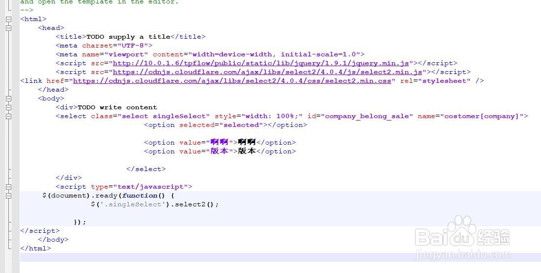 使用select2做带搜索功能的下拉框基于jQuery