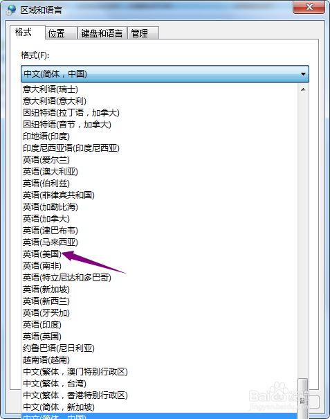 win7系统怎么更改区域和语言的格式