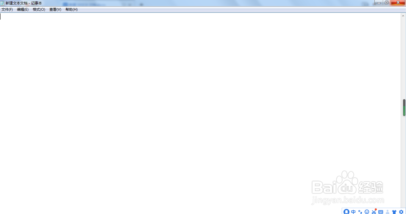 如何快速删除掉复制文字中的空格号