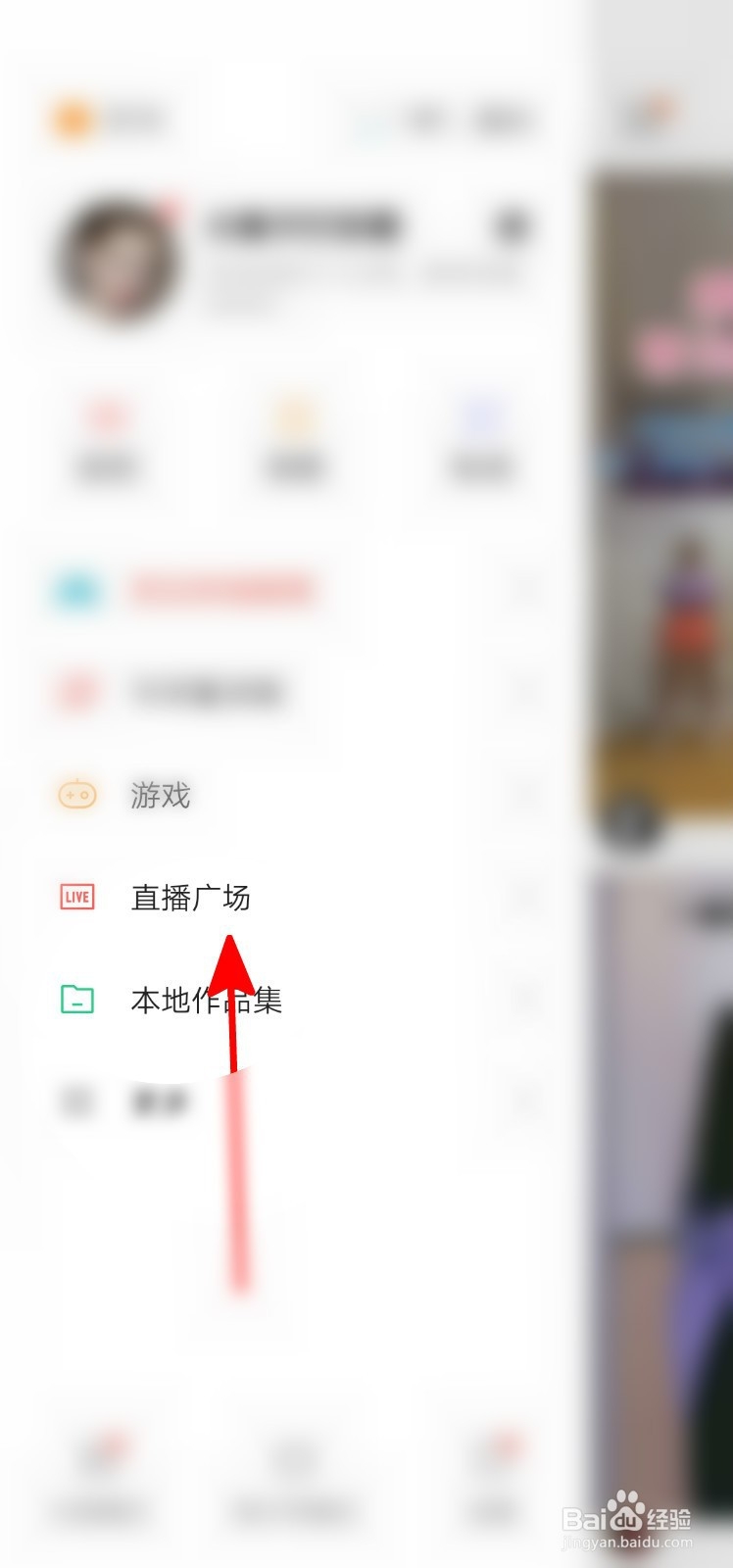 快手四叶草怎么送