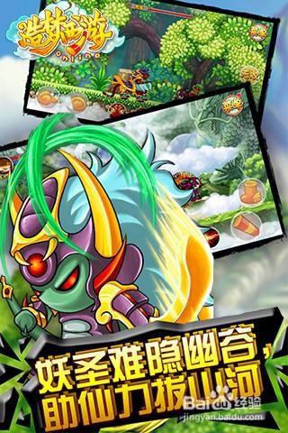 造梦西游ol避水阁技巧