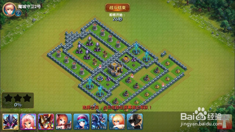 ：“龙骑帝国”四级魔城的地图与打法