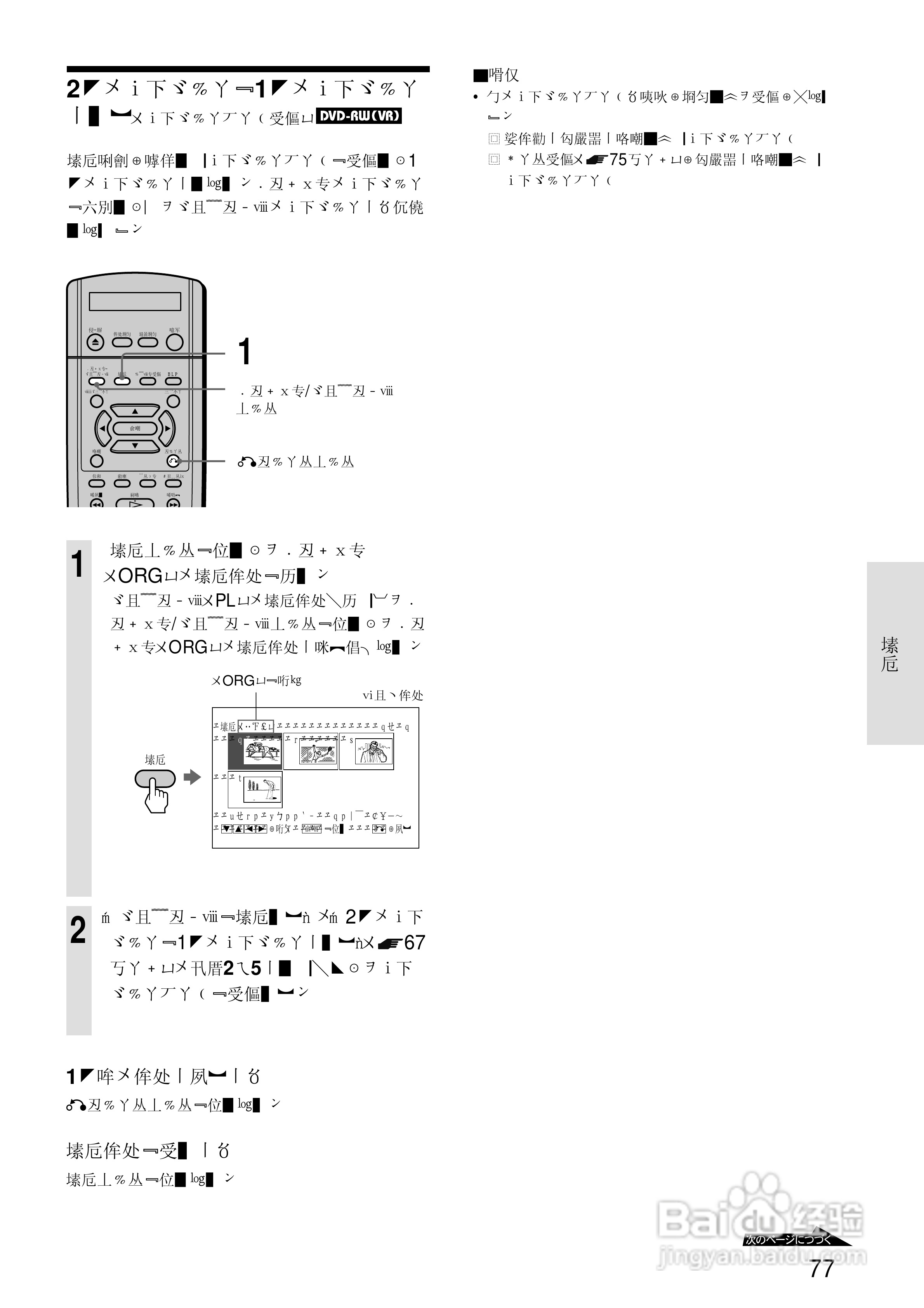 SONY RDR-A21DVD录像机使用说明书:[8]