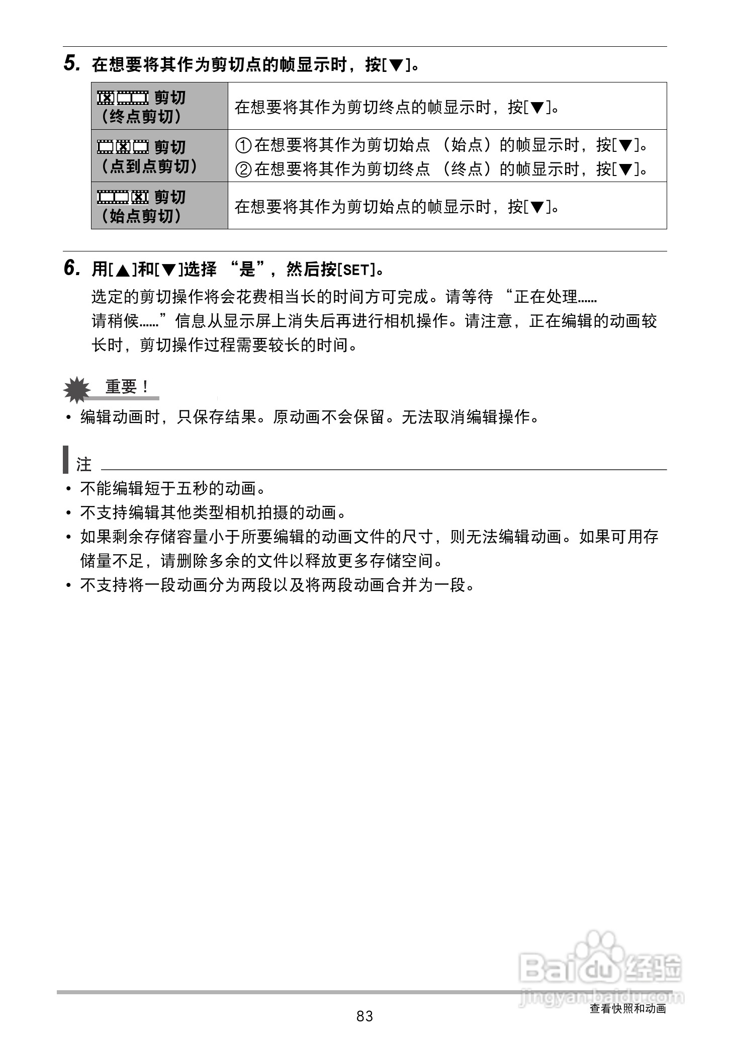 CASIO 数码相机WX-S200说明书:[9]