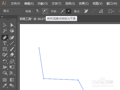 如何用钢笔工具画弧线