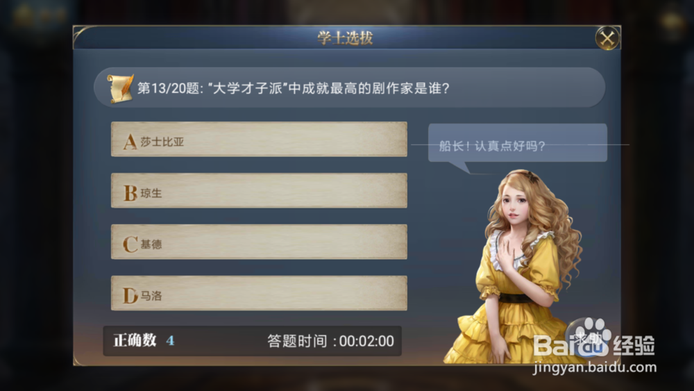 大航海之路比萨学士考核攻略(三)
