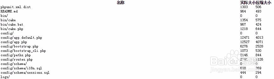 php_zip扩展讲解之zip函数