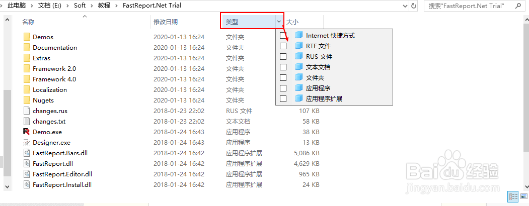 Win10如何利用过滤器快速筛选查找文件