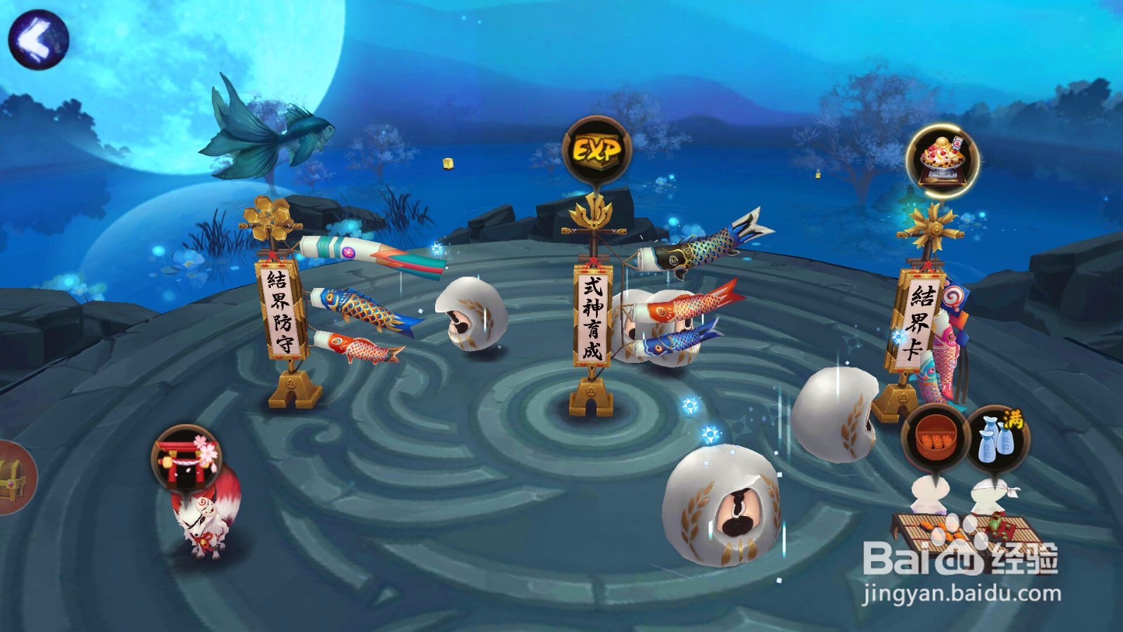 阴阳师怎样进行结界突破