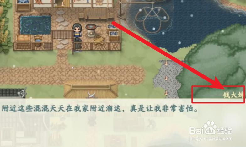 绯月仙行录攻略