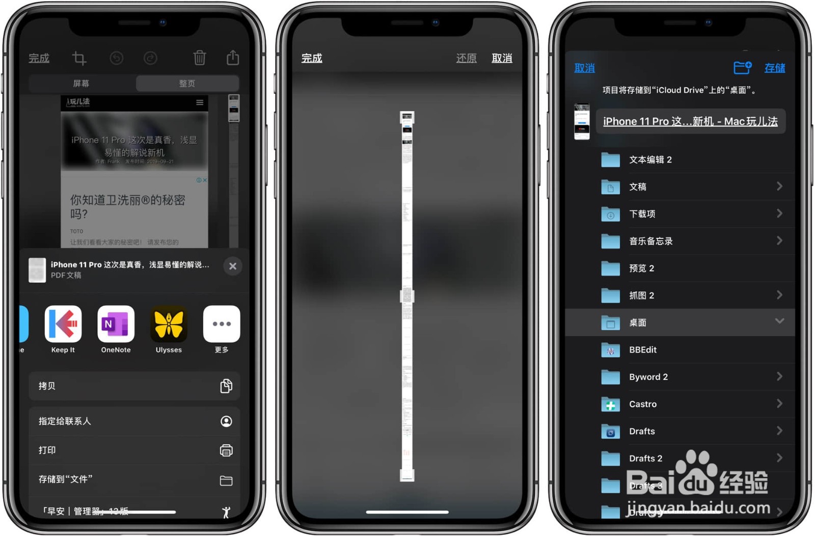 Iphone 如何使用Haptic Touch激活触控板模式