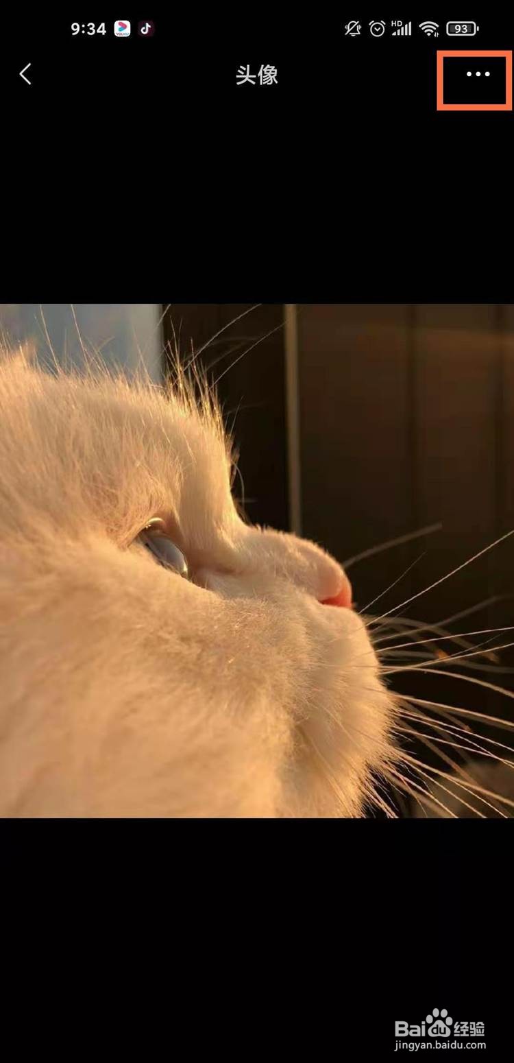 微信个人头像怎么修改