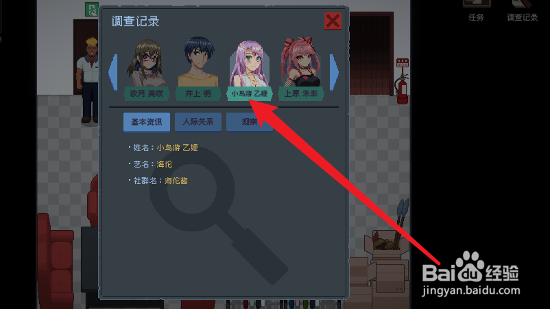 管理员的窥视大学攻略