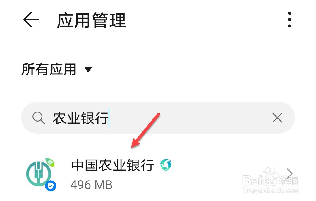 农行手机银行登录不了怎么办