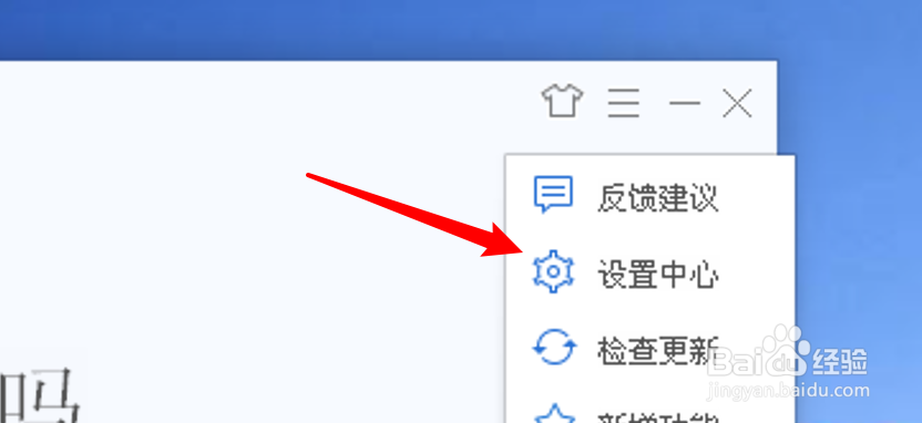 电脑管家怎么设置自动清理残留进程