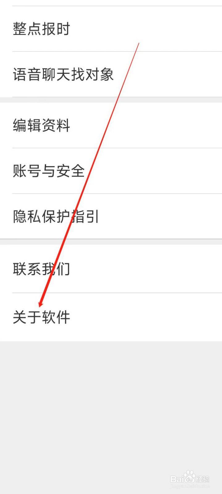 朗读大师找到关于软件