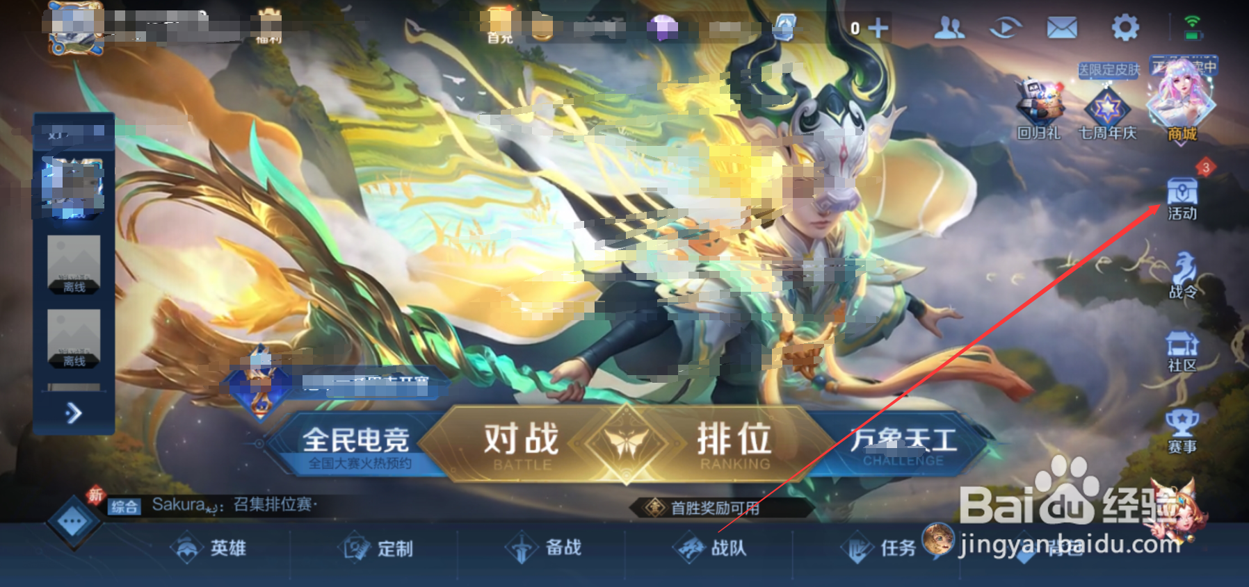 王者荣耀如何获得鬼谷子五谷丰年皮肤