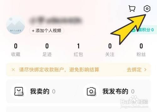 转转怎样关闭消息提示音