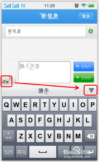 手机怎么快速输入短语，怎么设置自己的短语？