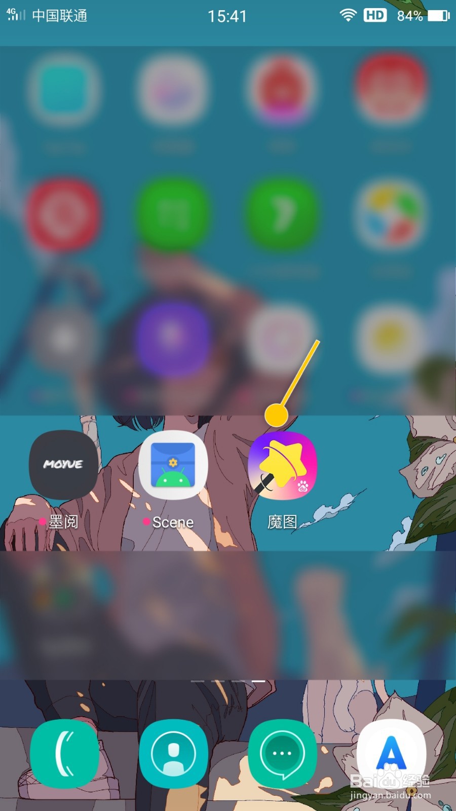 魔图怎么切换默认相机为特效相机