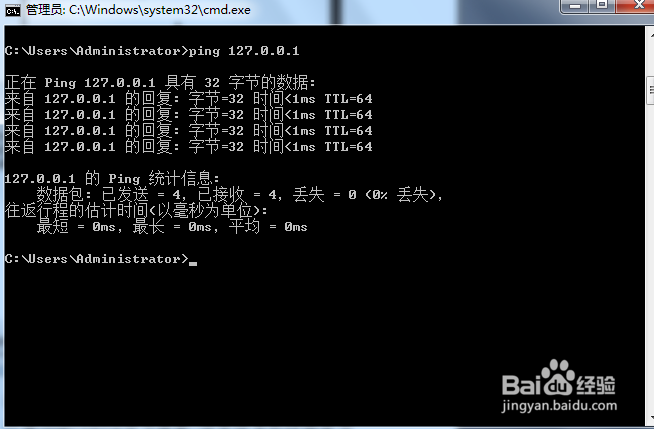 黑客常用命令-ping