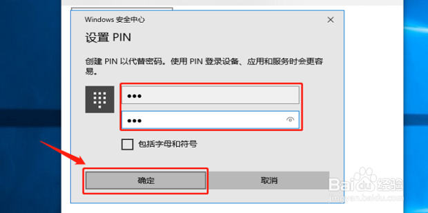 设置pin怎么设置