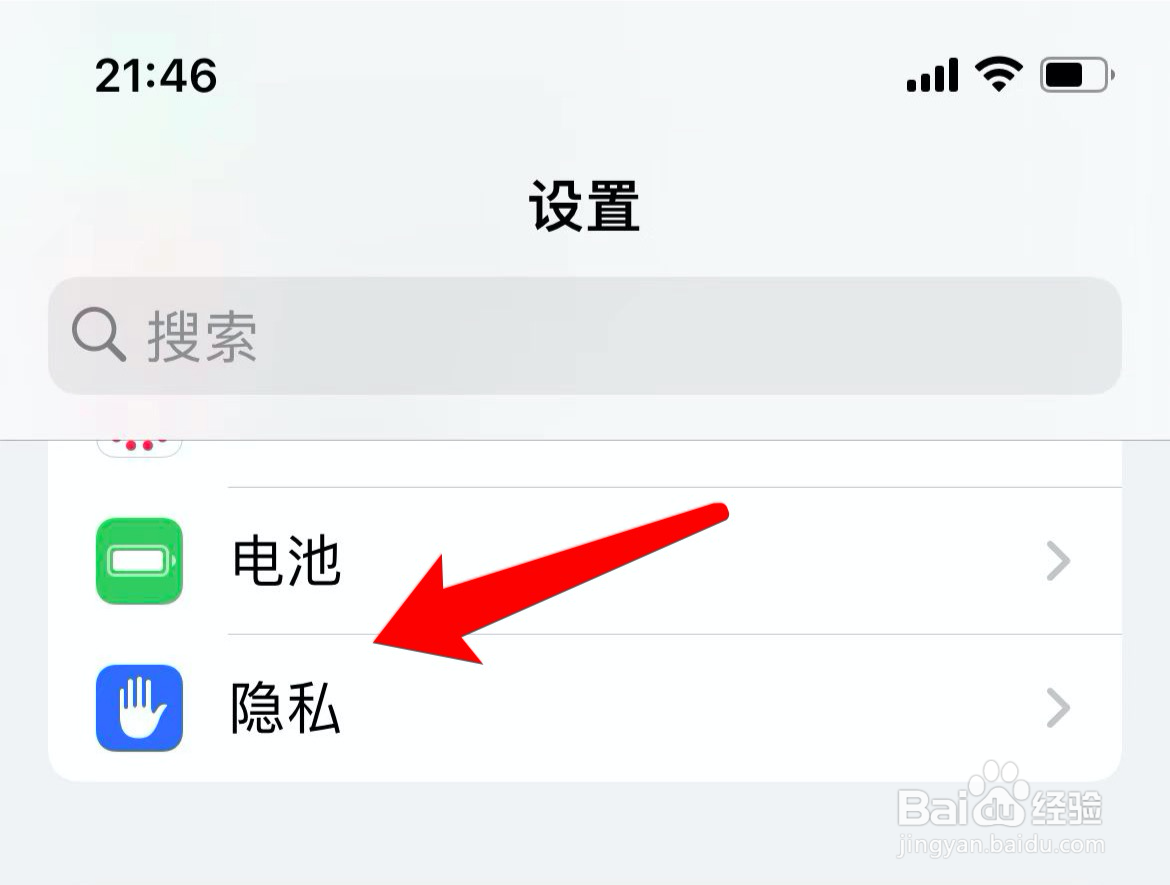 iphone右上角蓝牙标志关不掉