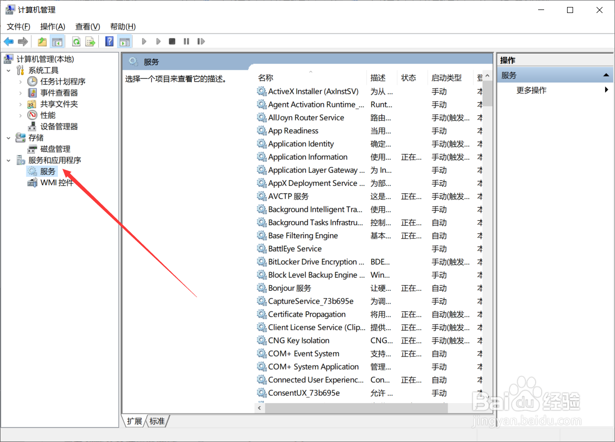 win10安全中心无法启动怎么办_安全中心服务关闭