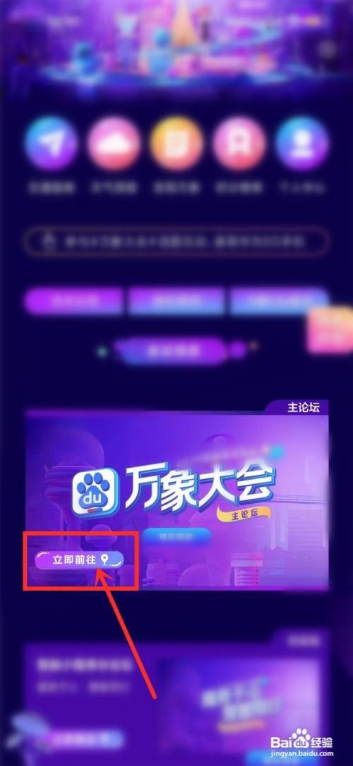 2022百度万象大会直播在哪看