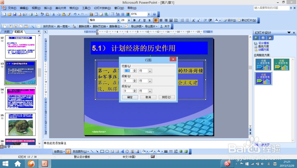 制作漂亮ppt的三原则
