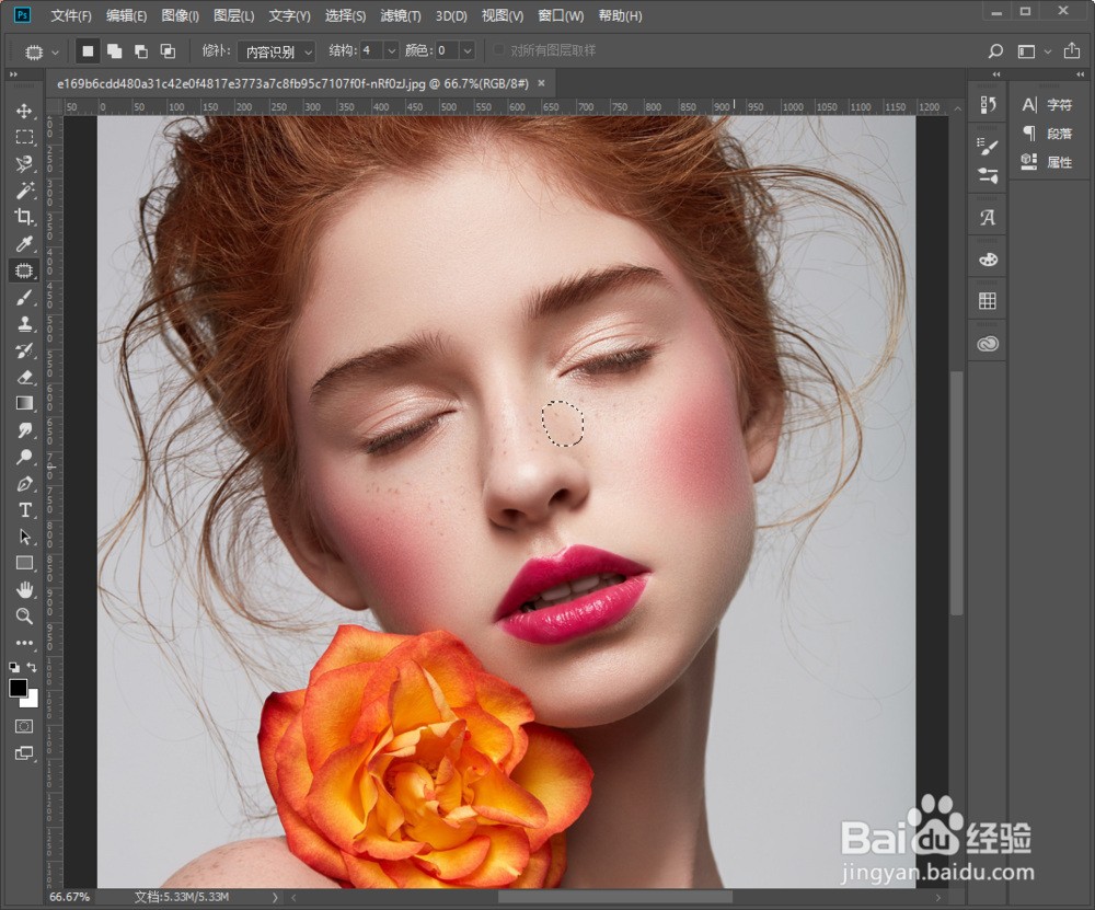 如何使用PS工具给人物脸部进行祛斑