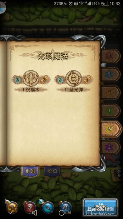 冒险迷宫村攻略 不思议迷宫