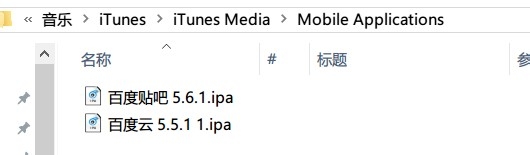 2019年教你抓包安装旧版苹果app,不需要越狱!