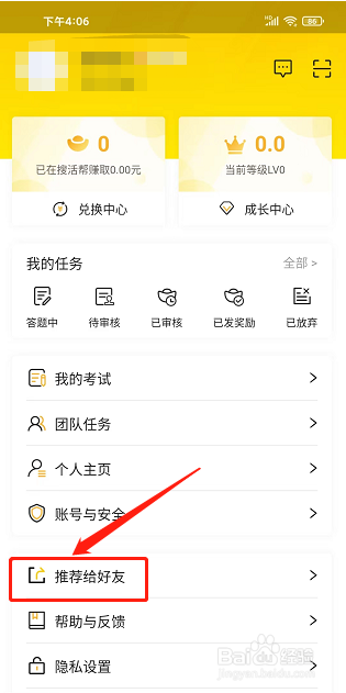 腾讯搜活帮app怎么复制软件链接?