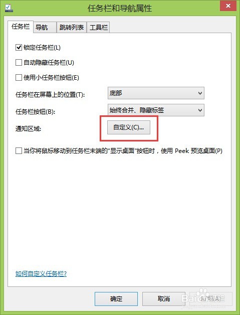 电脑桌面下方任务栏小三角不见了怎么办？
