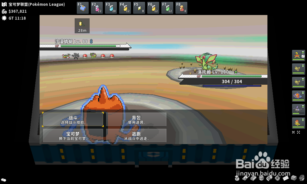 pokemmo怎么查看天王冷却时间