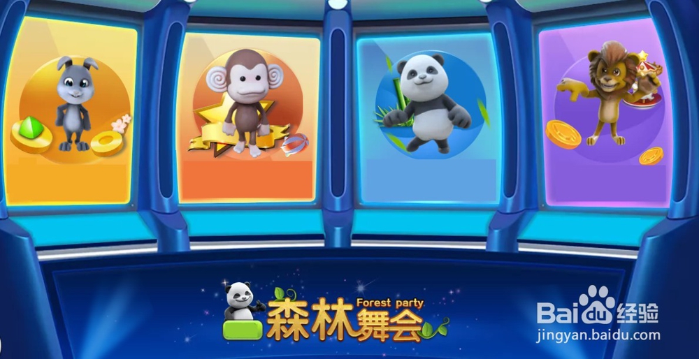 森林舞会游戏的技巧和方法攻略