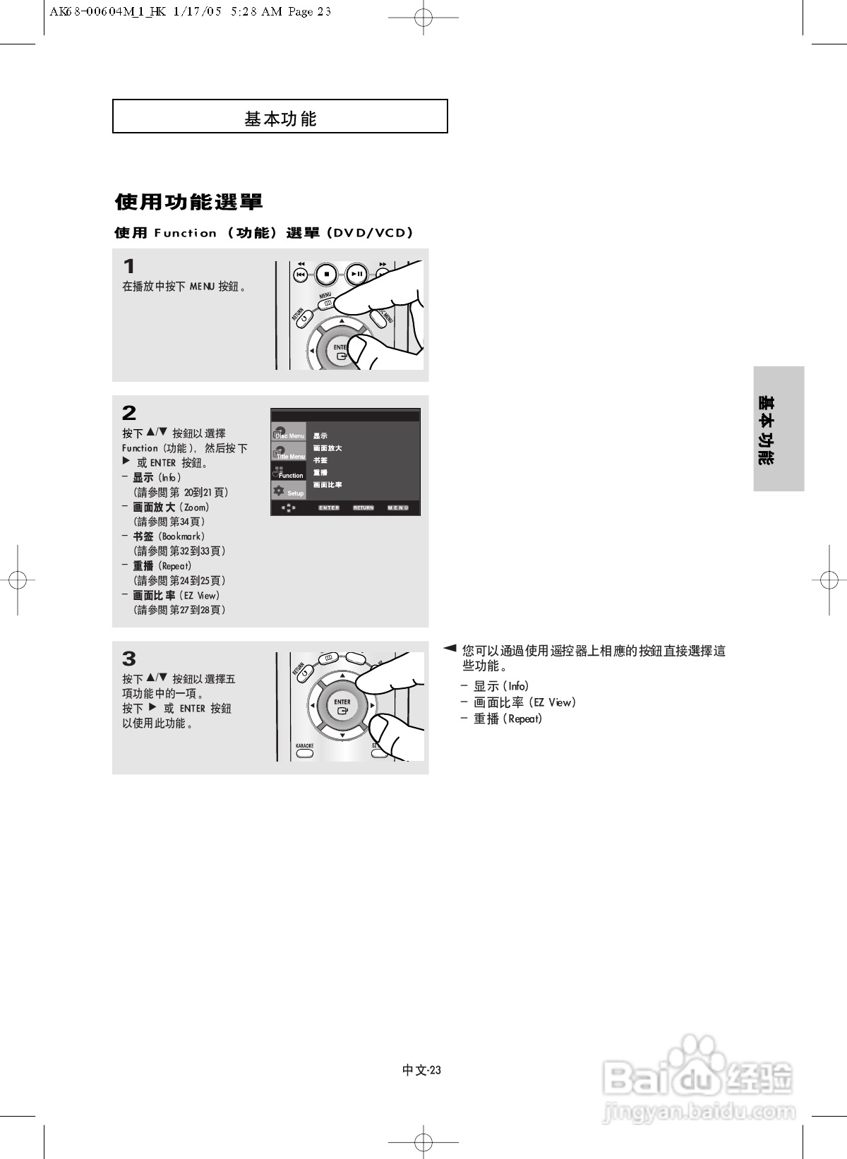 三星DVD-P250K DVD播放机使用说明书:[2]