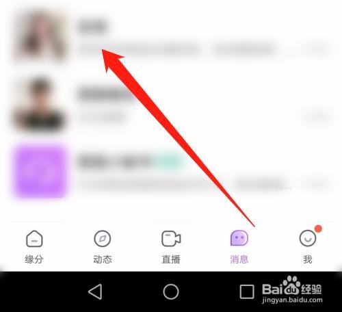 陌声APP怎么举报对方
