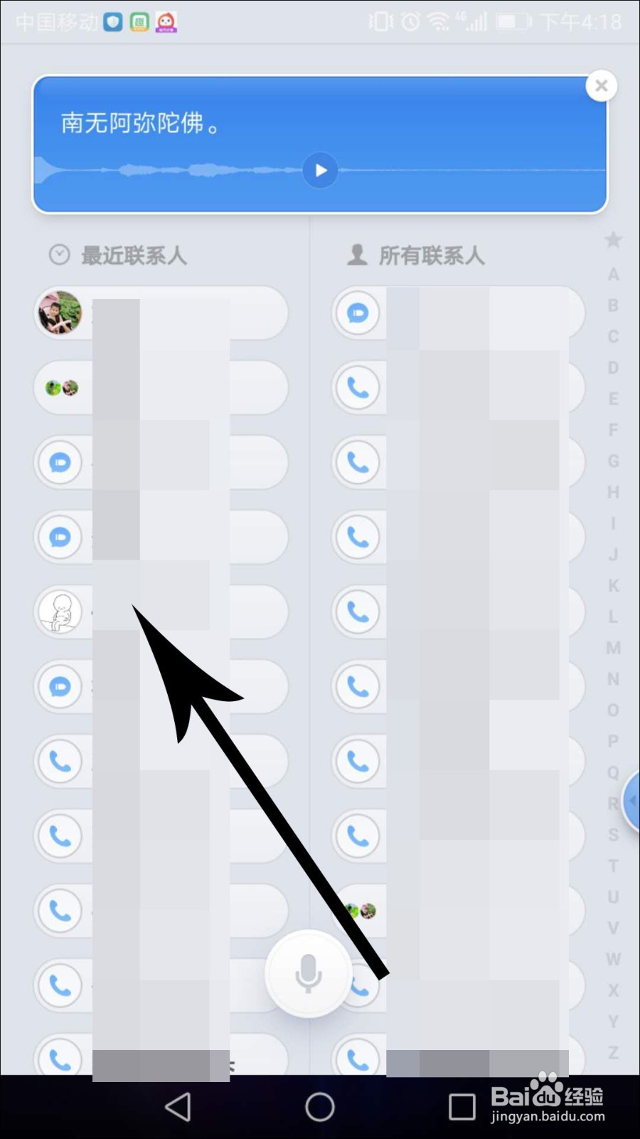 子弹短信怎么用悬浮球