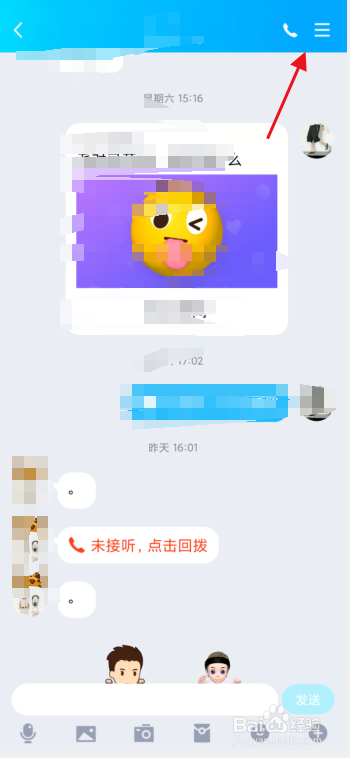 QQ隐藏会话如何解除