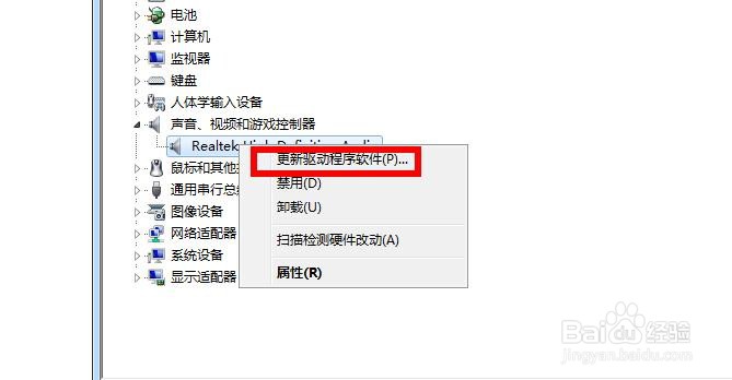 笔记本电脑没有声音怎么办？