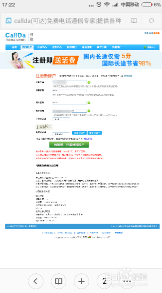 MIUI7免费网络电话使用方法