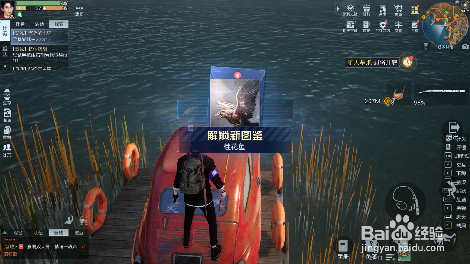 黎明觉醒如何钓鱼