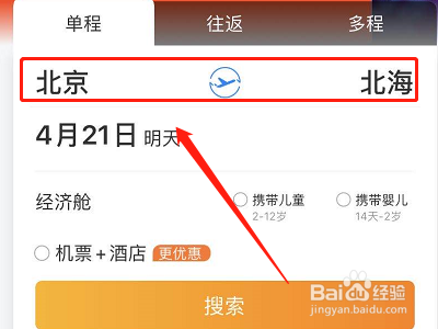 北海怎么去