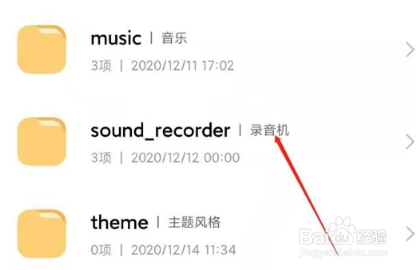 小米手机通话记录查询教程分享