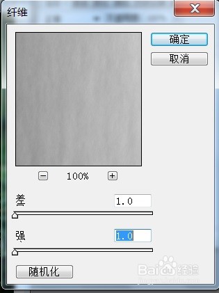 PS纤维特效添加影像案例