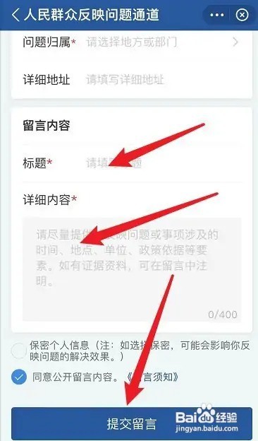 低风险区回去被隔离怎么投诉