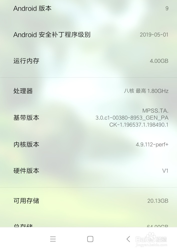 手机内存怎么看