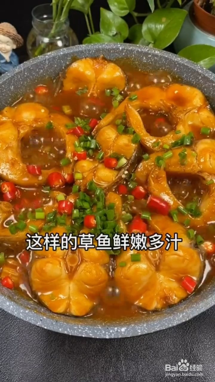 草鱼怎样做才好吃